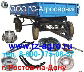 Запчасти на прицеп тракторный 2ПТС- 4, 5 в Ростове-на-Дону